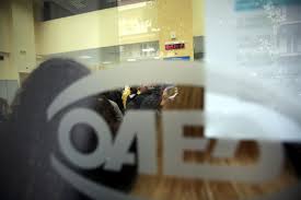 ΟΑΕΔ: Αυξήθηκαν οι εγγεγραμμένοι άνεργοι-μειώθηκαν οι επιδοτούμενοι