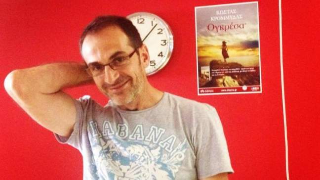 Ο Κώστας Κρομμύδας παρουσιάζει το νέο του βιβλίο στην Κεφαλονιά