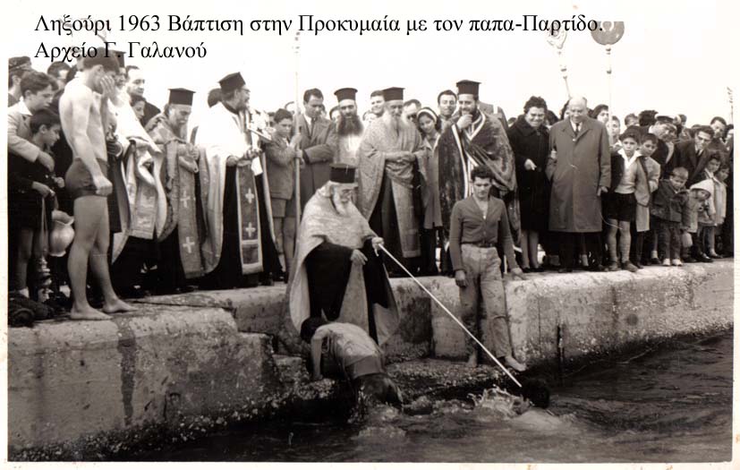 Η ταραχώδης Βάπτιση του Χριστού εν Ληξουρίω στα 1910
