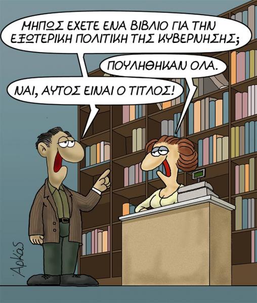 Arkas