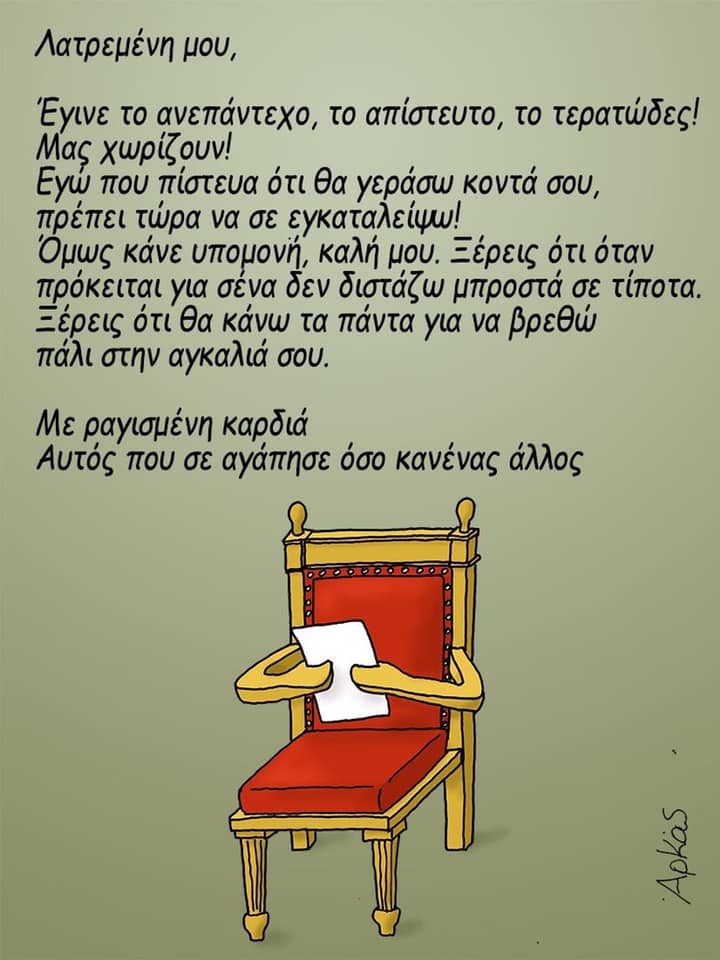 Arkas