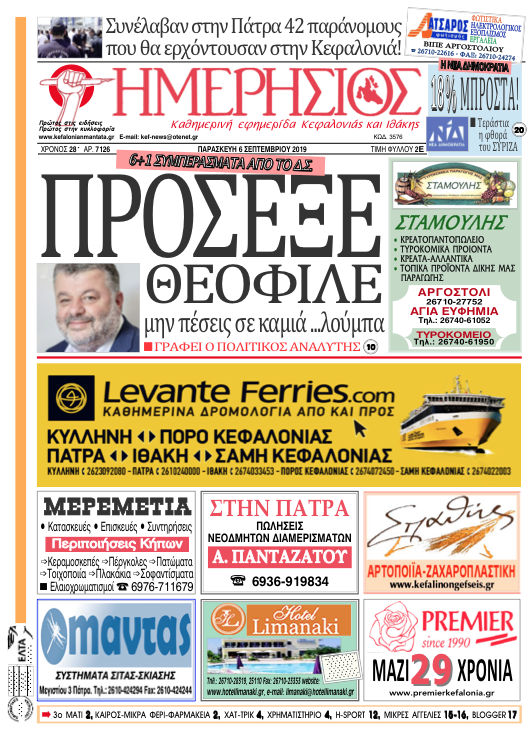 Στιγμιότυπο 2019 09 05 20.48.20