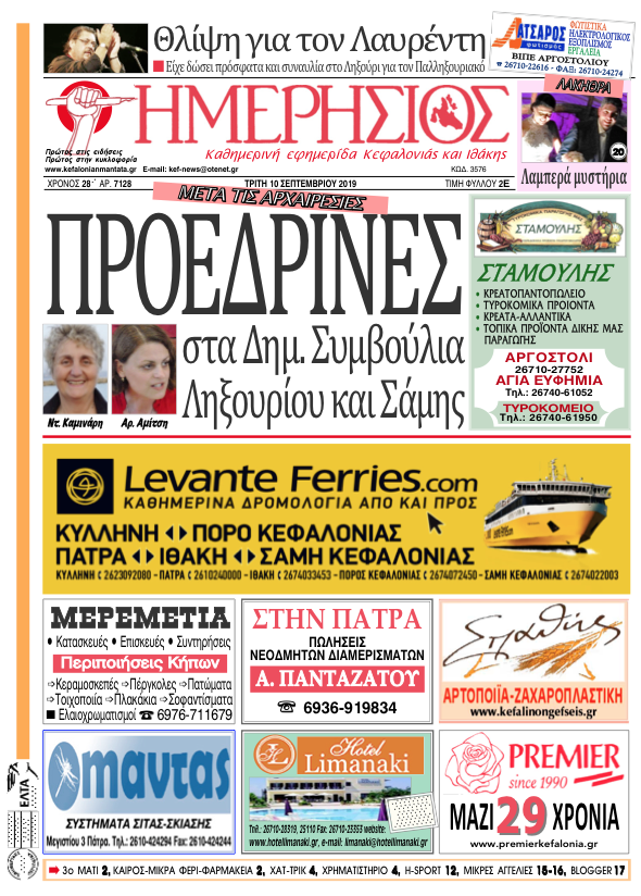 Στιγμιότυπο 2019 09 09 20.56.59