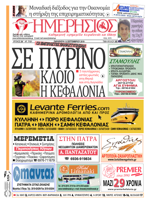 Στιγμιότυπο 2019 09 12 18.40.35