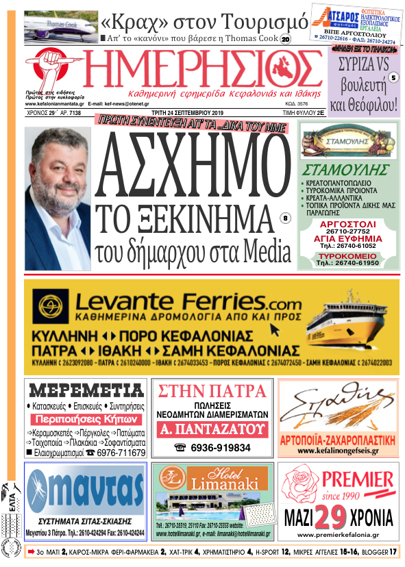 Στιγμιότυπο 2019 09 23 19.51.51