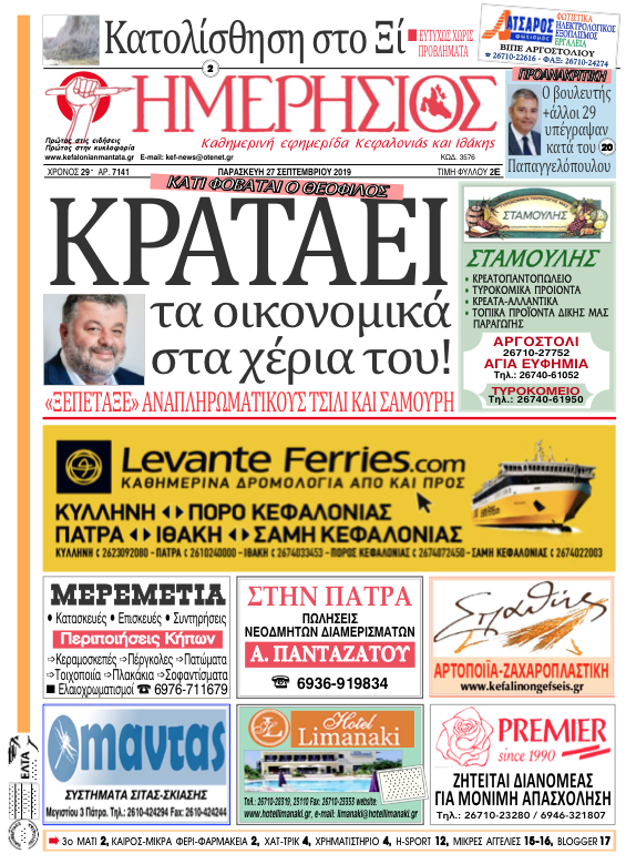 Στιγμιότυπο 2019 09 26 21.36.11 2