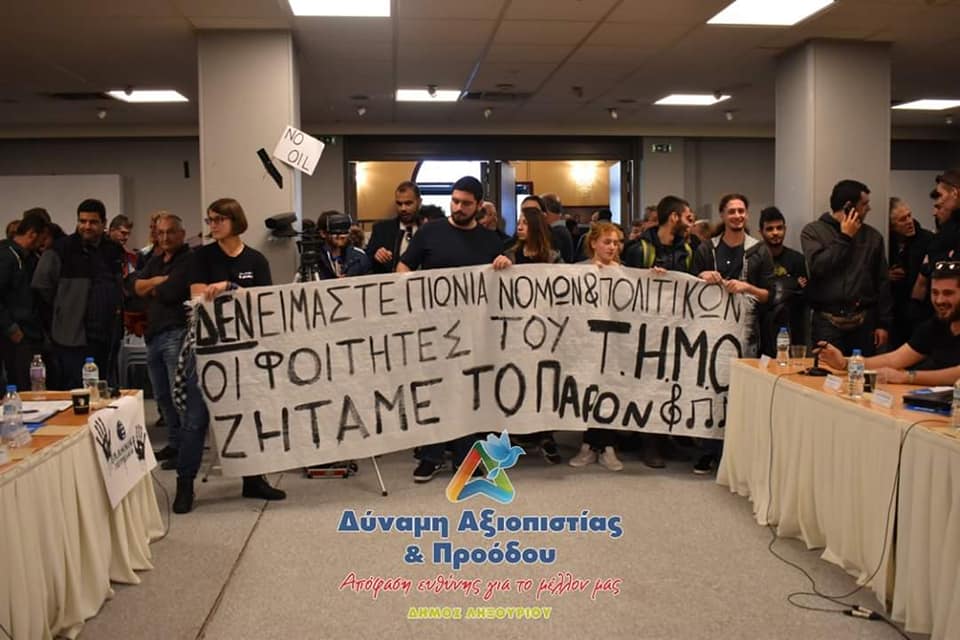 Φοιτητές: Κινητοποίηση στο υπουργείο Παιδείας για το Τμήμα του Ληξουρίου