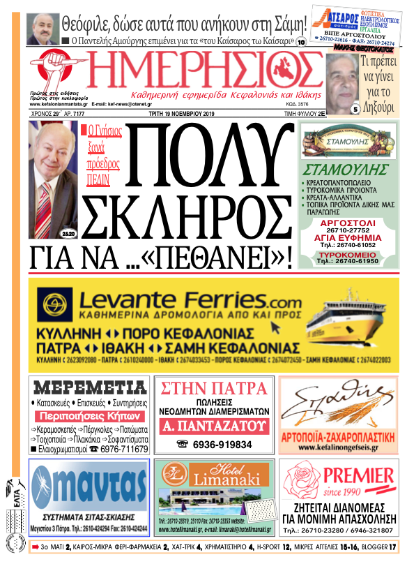 Στιγμιότυπο 2019 11 18 20.33.17