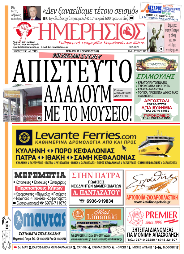 Στιγμιότυπο 2019 11 26 22.18.56