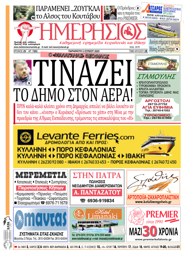 Στιγμιότυπο 2020 06 04 19.17.52