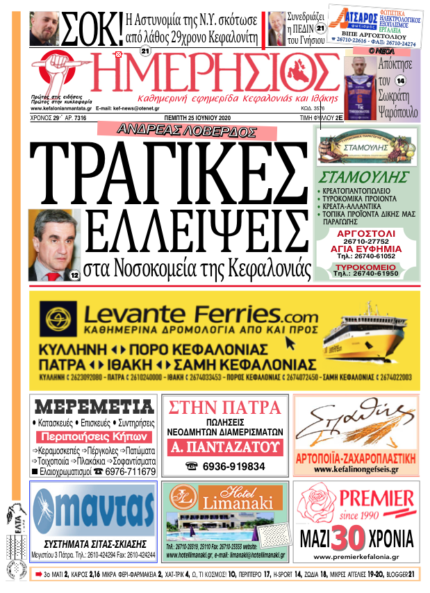 Στιγμιότυπο 2020 06 24 20.22.50 1