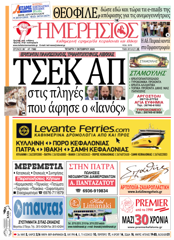 Στιγμιότυπο 2020 10 06 18.55.55