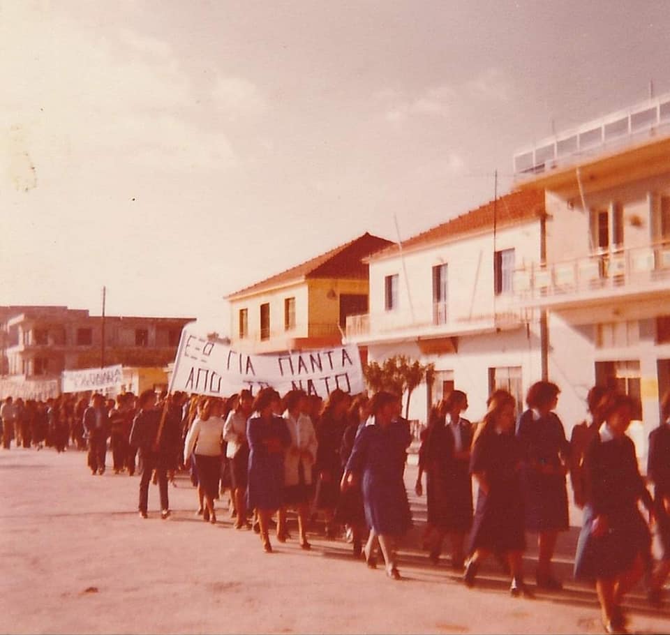 Η μαθητική πορεία στο Ληξούρι για το Πολυτεχνείο πίσω στο 1980 [εικόνες]