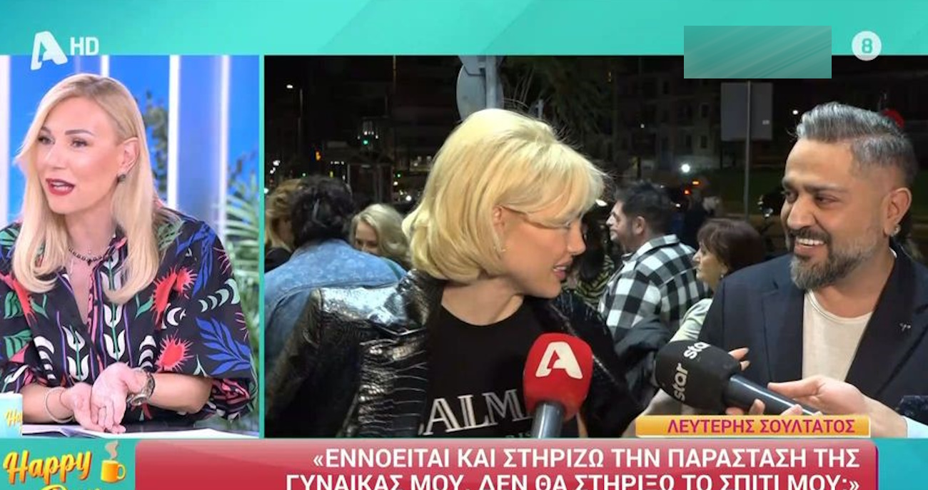 Τίνα Μεσσαροπούλου για Λευτέρη Σουλτάτο – Αλεξάνδρα Παναγιώταρου: «Αν ήμουν η Βάσω Λασκαράκη, δεν θα πω τι θα είχε γίνει μετά»