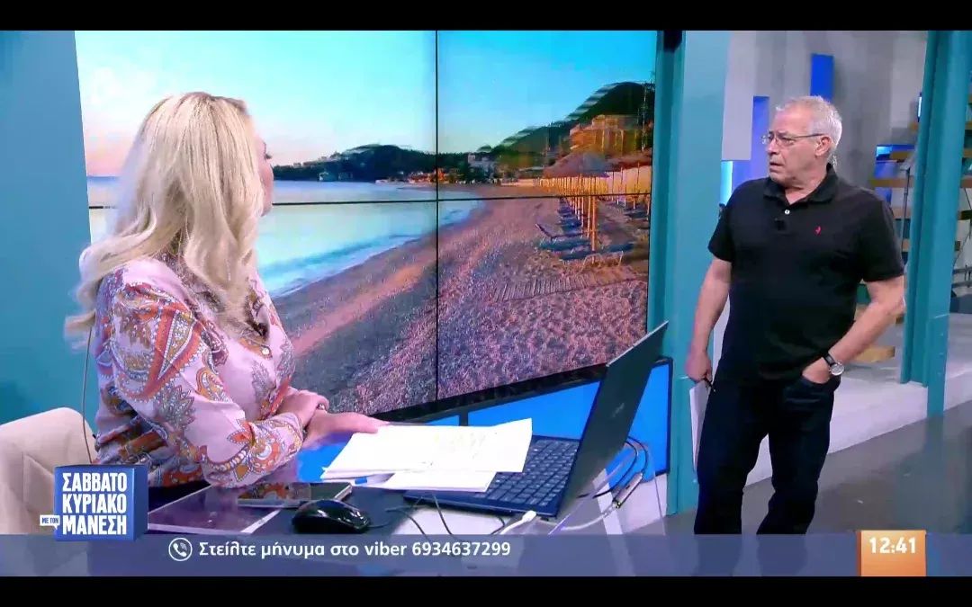 Η μαγευτική ανατολή του ήλιου από τα Αράγια του Πόρου στην εκπομπή του Νίκου Μάνεση! [βίντεο]