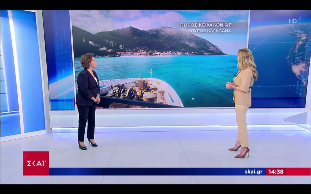 Ο Πόρος της Κεφαλονιάς στον ΣΚΑΙ από την Χριστίνα Σούζη! [βίντεο]