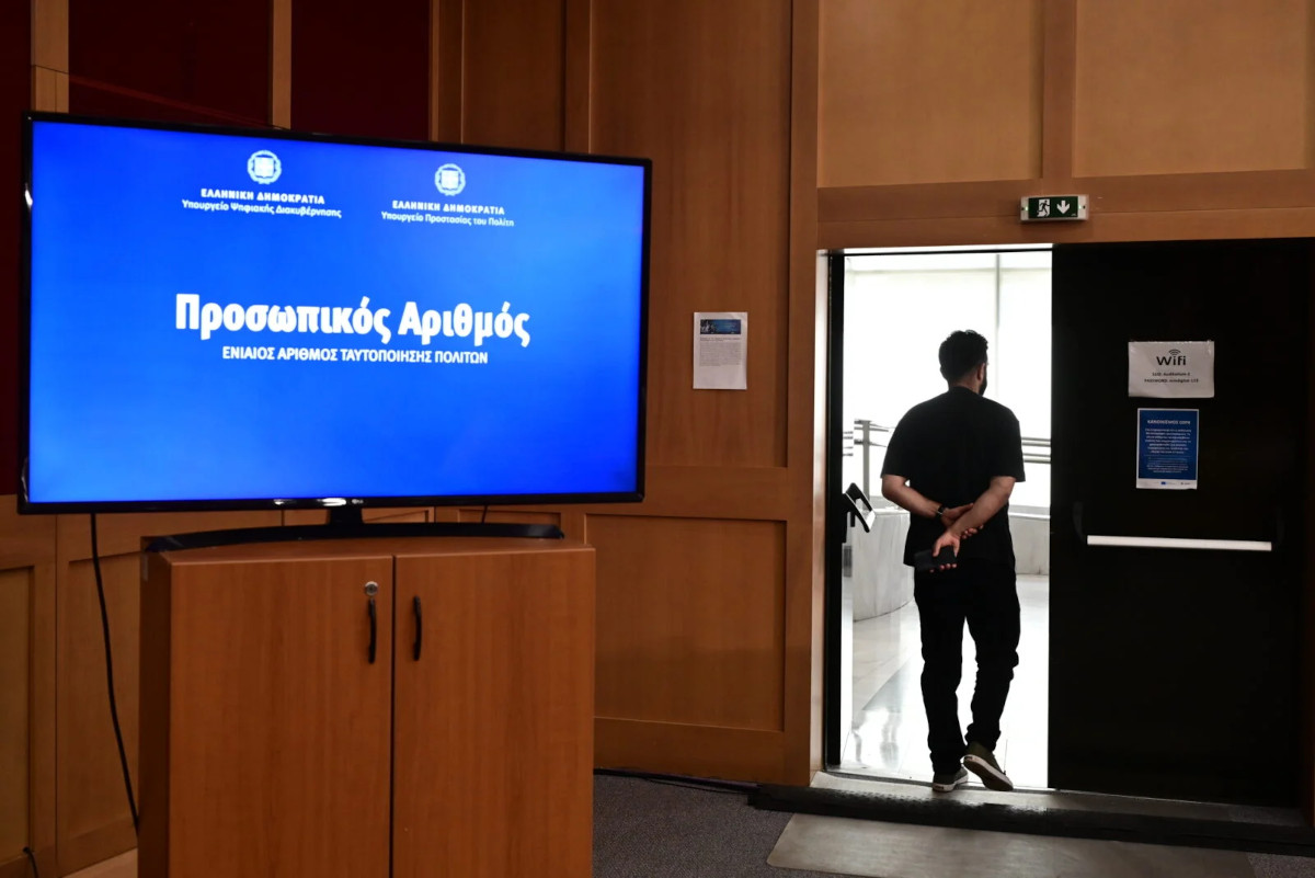 Προσωπικός Αριθμός: Άνοιξε η πλατφόρμα – Βήμα βήμα η διαδικασία για την έκδοσή του