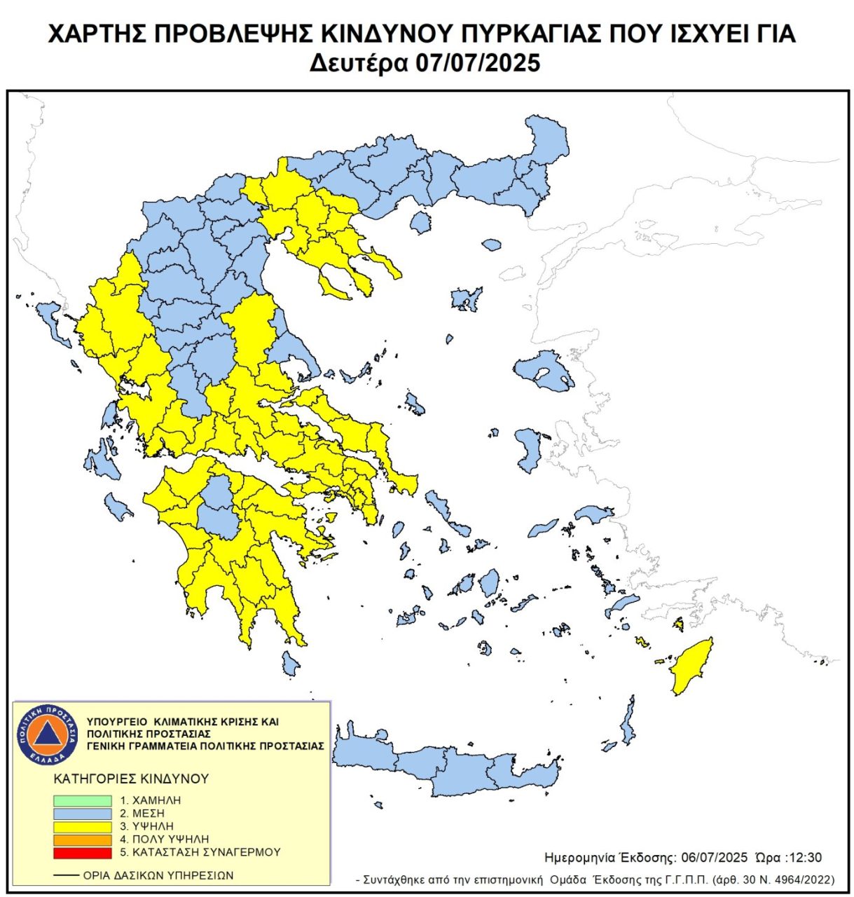 Υψηλός κίνδυνος για πυρκαγιές σήμερα σε Αττική, Πελοπόννησο, Στερεά Ελλάδα, Θεσσαλία, Κεντρική Μακεδονία