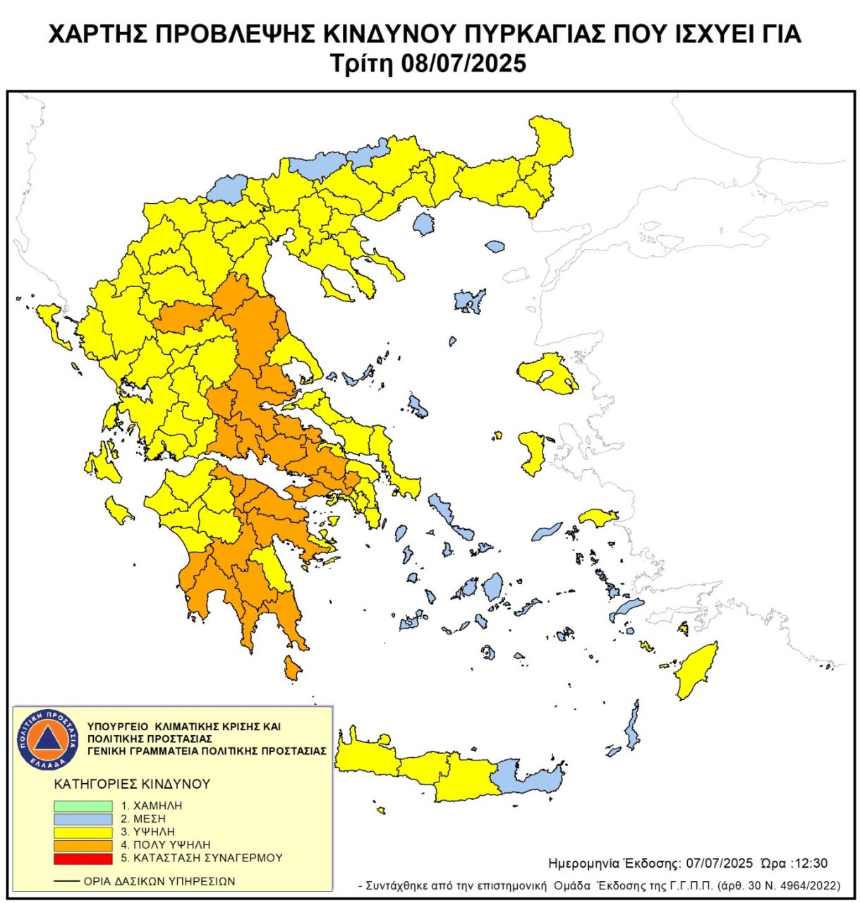 Σε πορτοκαλί συναγερμό για εκδήλωση πυρκαγιάς σήμερα η Αττική και άλλες τέσσερις περιφέρειες της χώρας