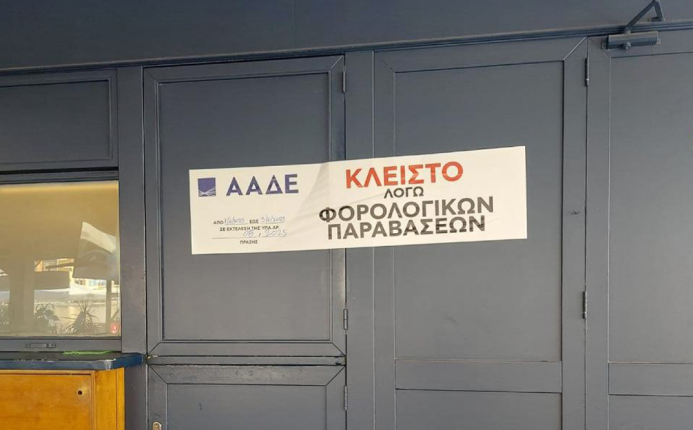 Επιχείρηση «Θέρος» από την ΑΑΔΕ – Εντοπίστηκαν 3.100 φοροφυγάδες, μπήκαν 87 λουκέτα σε όλη την Ελλάδα