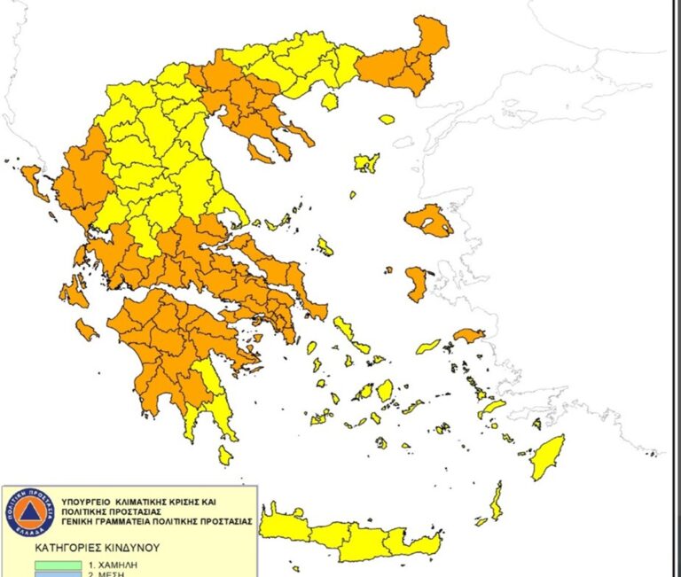 Σε πορτοκαλί συναγερμό για εκδήλωση πυρκαγιάς σήμερα δέκα περιφέρειες της χώρας (χάρτης)