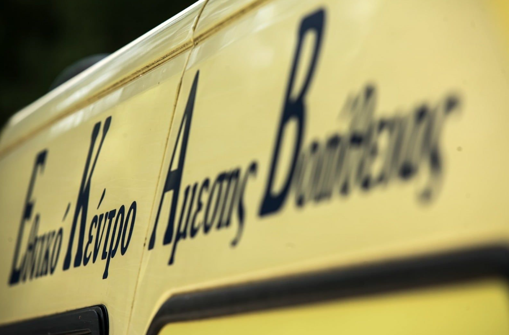 Φθιώτιδα: 60χρονος πυροβόλησε τον αδερφό του με αφορμή κτηματικές διαφορές