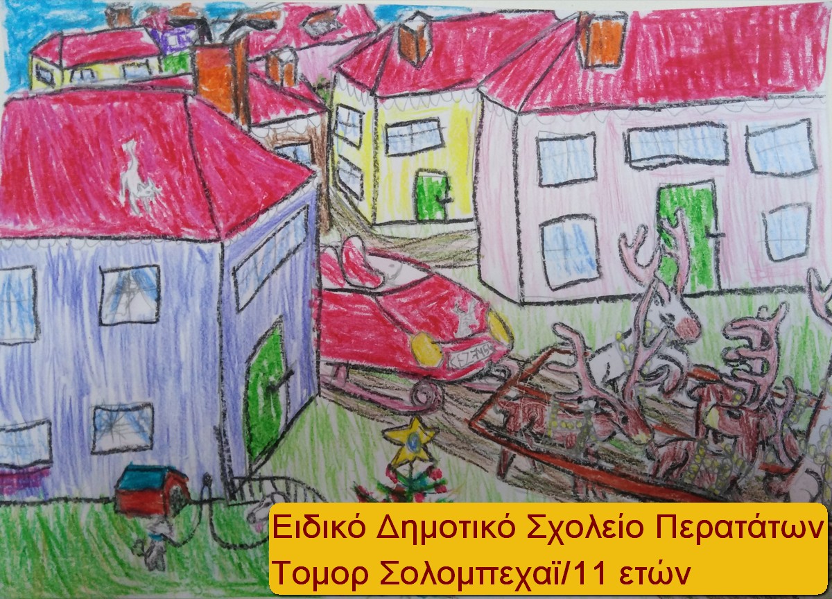 Δήμαρχος Αργοστολίου: Ένα μεγάλο «ευχαριστώ» στα σχολεία μας για τη συμμετοχή τους στην έκθεση «Ζωγραφίζοντας τα Χριστούγεννα»