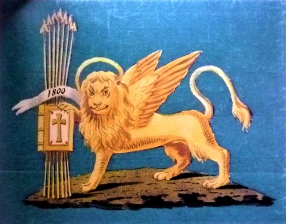 Σαν σήμερα υπογράφεται στην Κωνσταντινούπολη η ανεξαρτησία των Επτανήσων