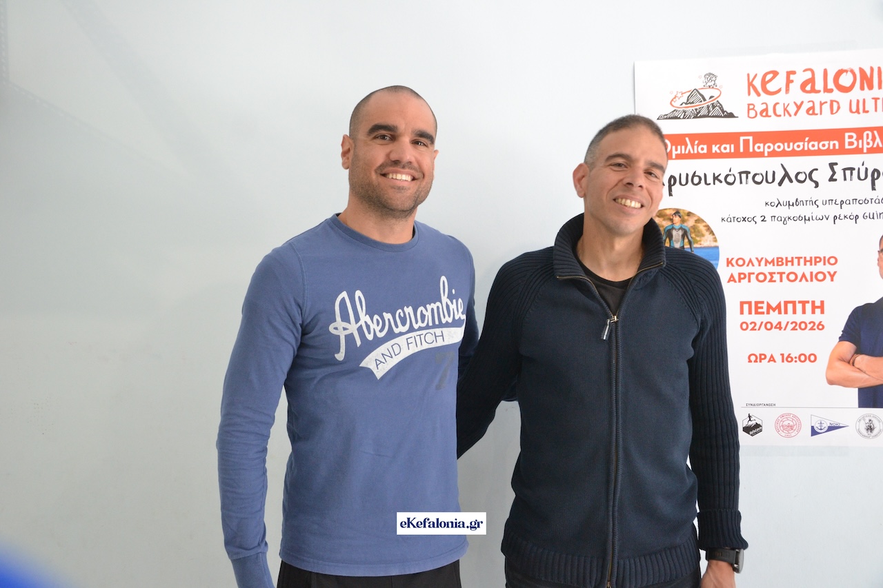 Με επιτυχία η εκδήλωση του Kefalonia Backyard Ultra με τον Χρυσικόπουλο [εικόνες +βίντεο]