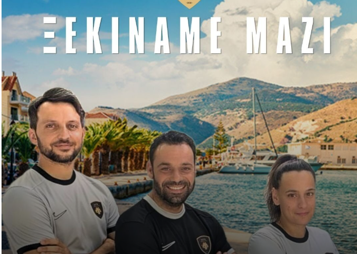 ΑΕΚ ΚΕΦΑΛΟΝΙΑΣ – Στελέχωση προπονητικού επιτελείου Ακαδημιών